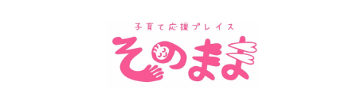 子育て応援プレイスそのままのロゴ