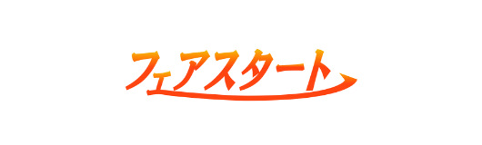 特定非営利活動法人フェアスタートサポートのロゴ