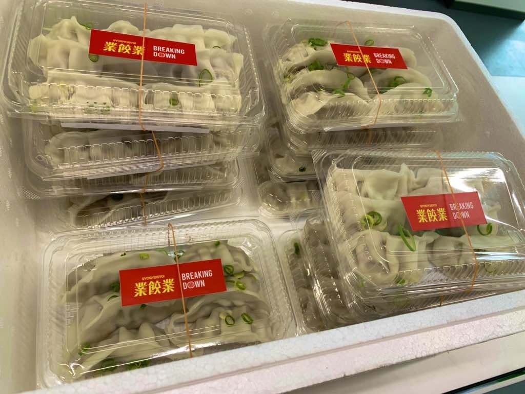 ご寄付いただきました【業餃業さま】