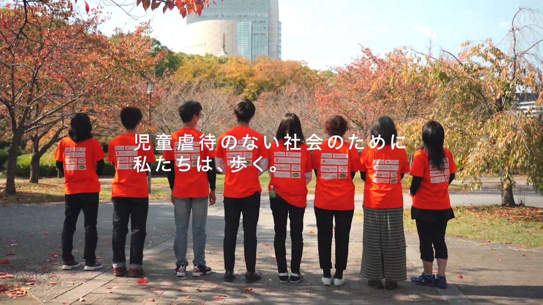 虐待予防アクションの意義とクラファン達成のお礼