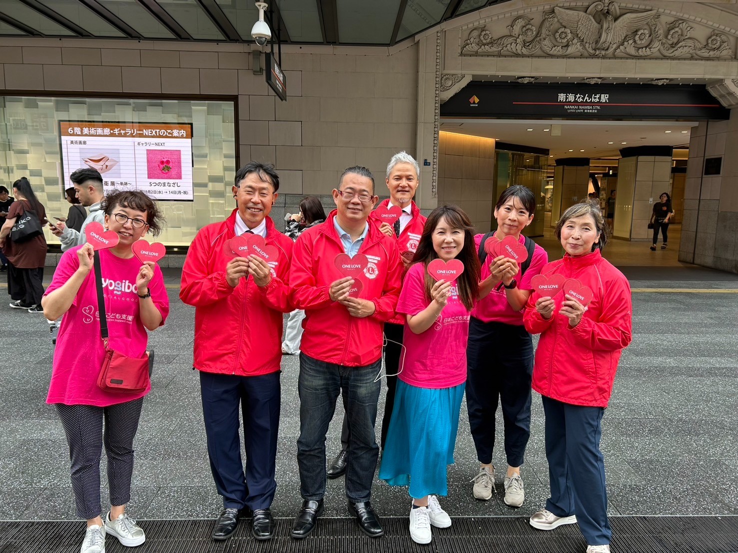 【活動報告】10月4日里親の日　2024年ONE LOVE全国一斉里親制度啓発キャンペーン＠なんば広場