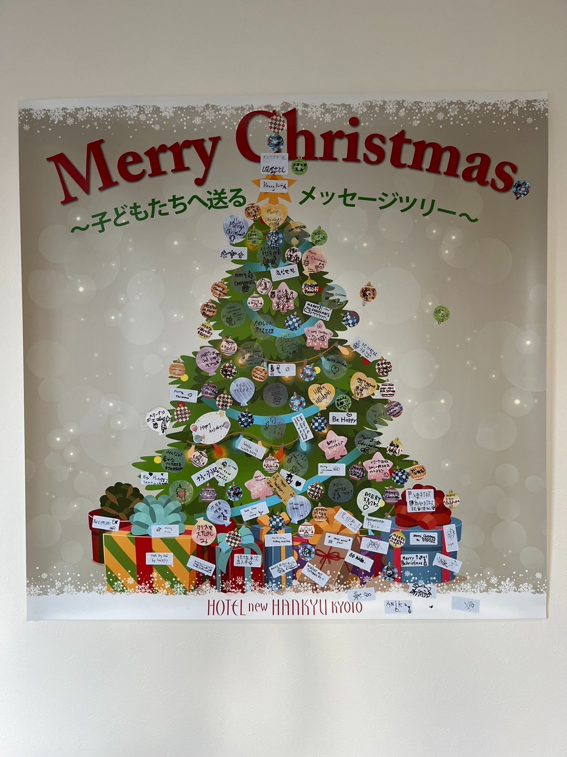ご寄付いただきました【阪急阪神ホテルズさまクリスマスチャリティー】