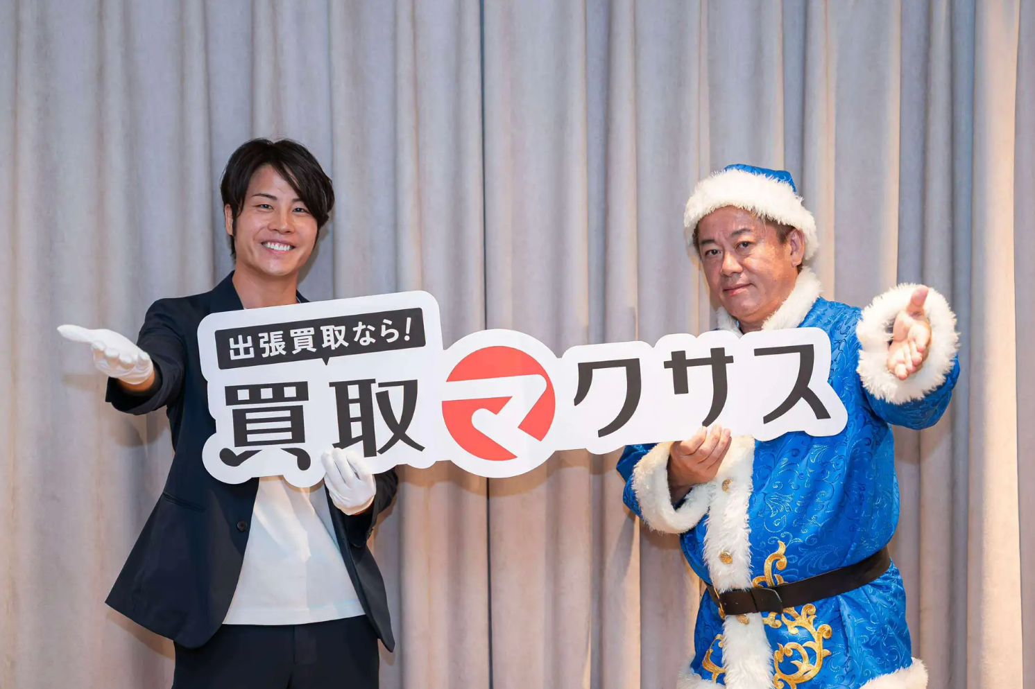 堀江貴文プロデュース×買取マクサス×日本こども支援協会連携 ―「なんでも買取隊 in 六本木」11月16日六本木