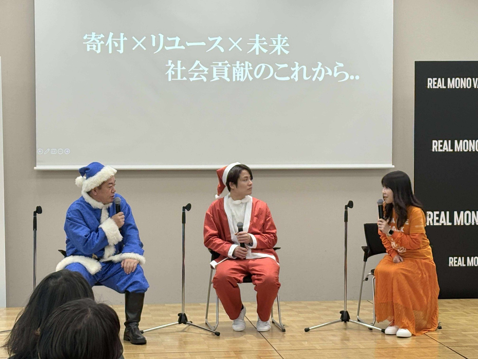 【活動報告】「なんでも買取隊 in 六本木 〜ブルーサンタとチャリティの宴〜」開催御礼