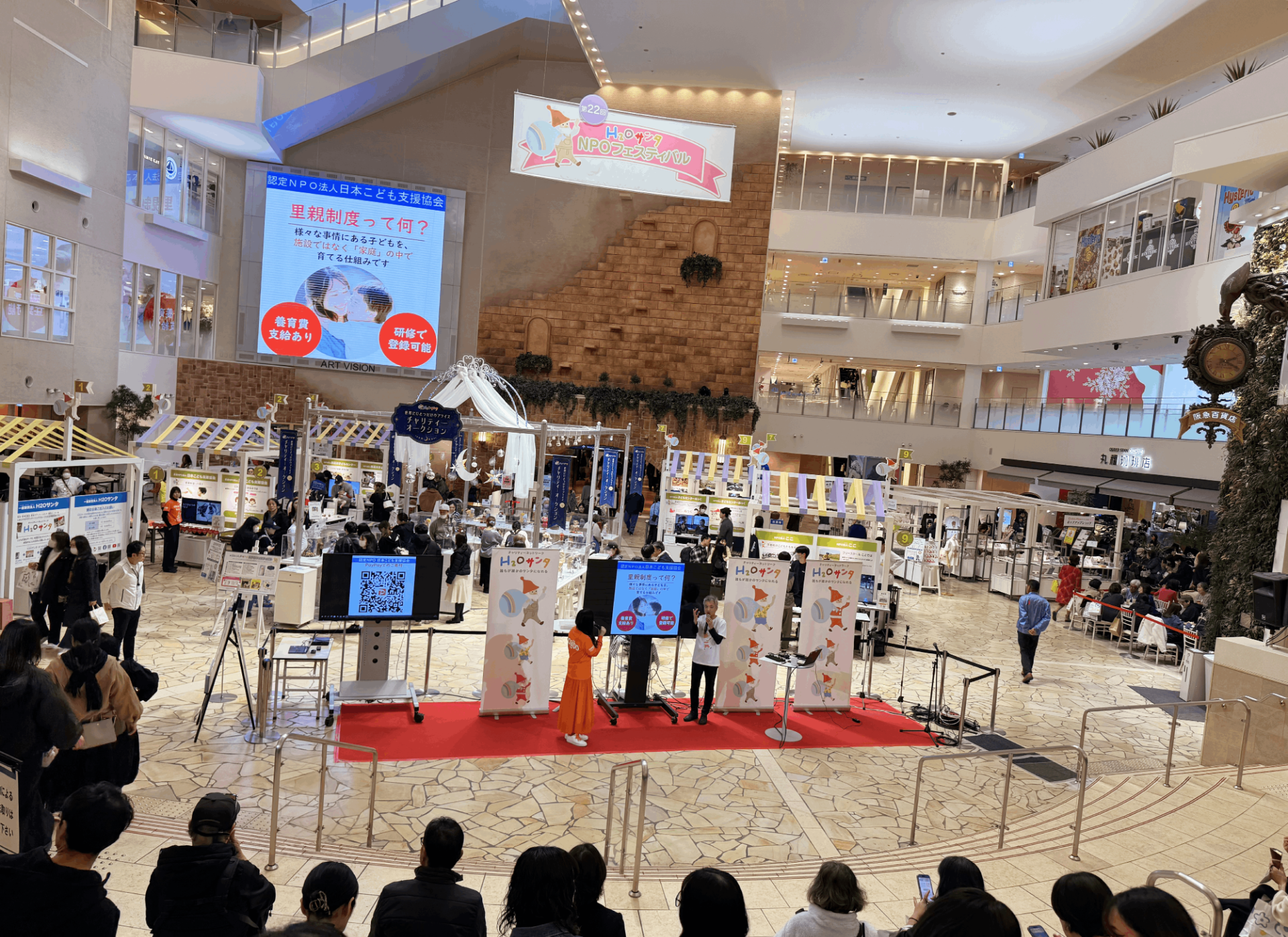 【イベント報告・御礼】第22回 H2Oサンタ NPOフェスティバルへのご来場ありがとうございました