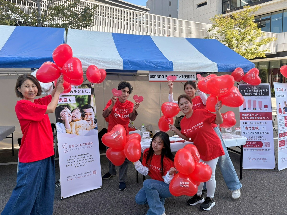 【活動報告】10月4日里親の日　2026年ONE LOVE全国一斉里親制度啓発キャンペーン＠KOBE AUTUMN FESTIVAL
