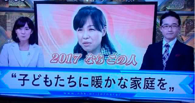 NHK「なら この人」で活動が紹介される